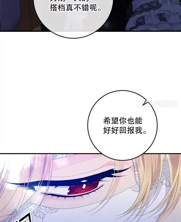 《专门对付恶棍》28.派对图4
