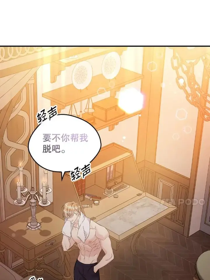 《专门对付恶棍》28.派对图44