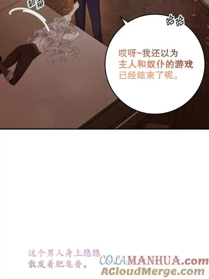 《专门对付恶棍》28.派对图45