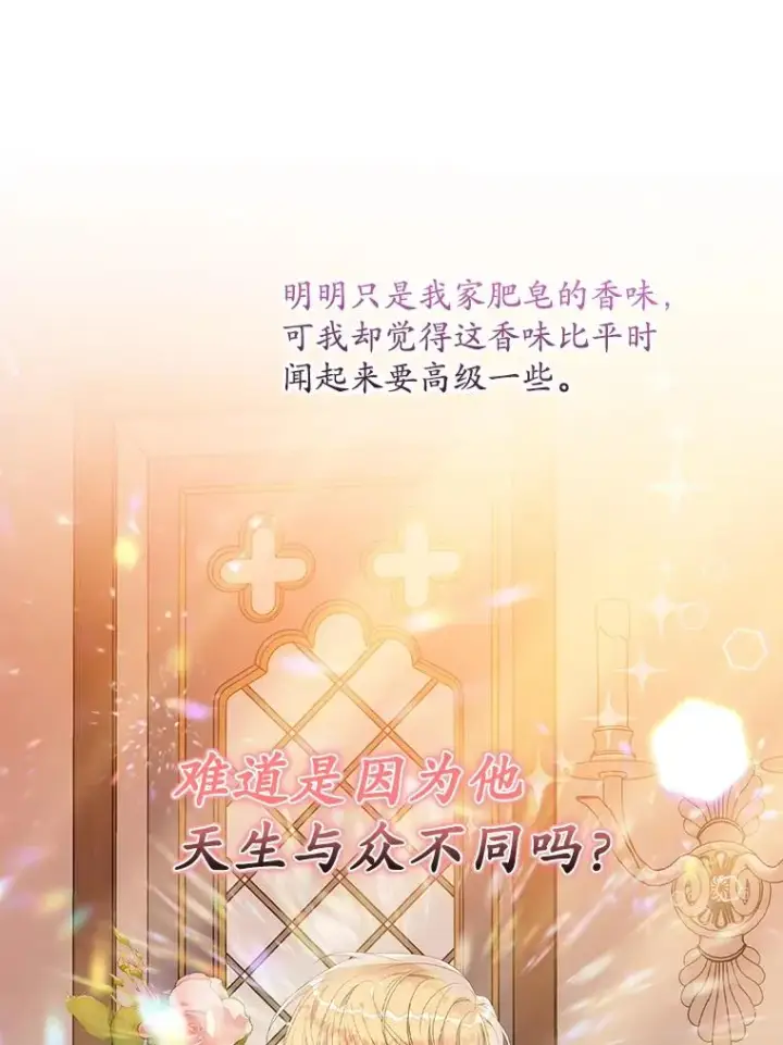 《专门对付恶棍》28.派对图46