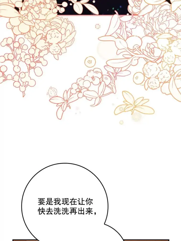 《专门对付恶棍》28.派对图48