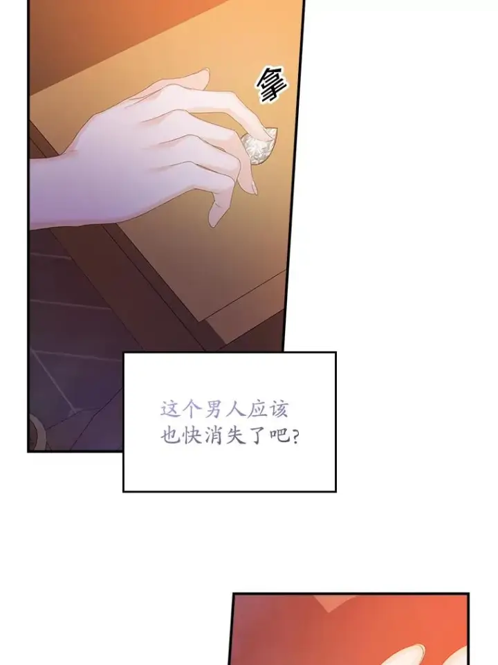 《专门对付恶棍》28.派对图52