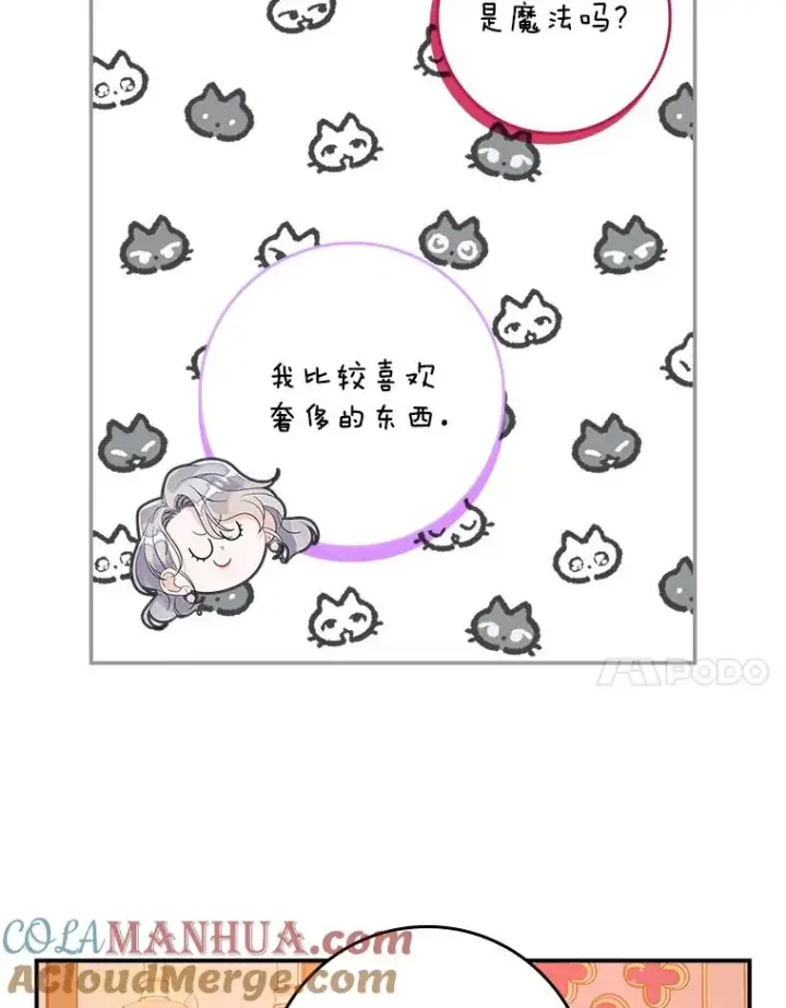 《专门对付恶棍》28.派对图57