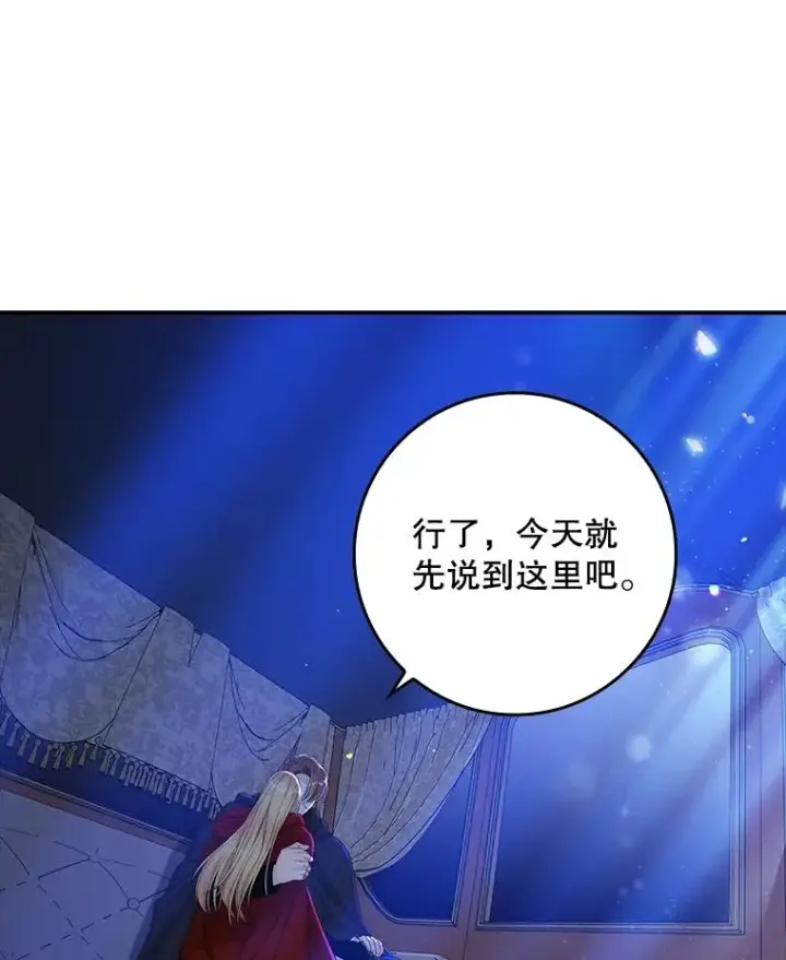 《专门对付恶棍》28.派对图6