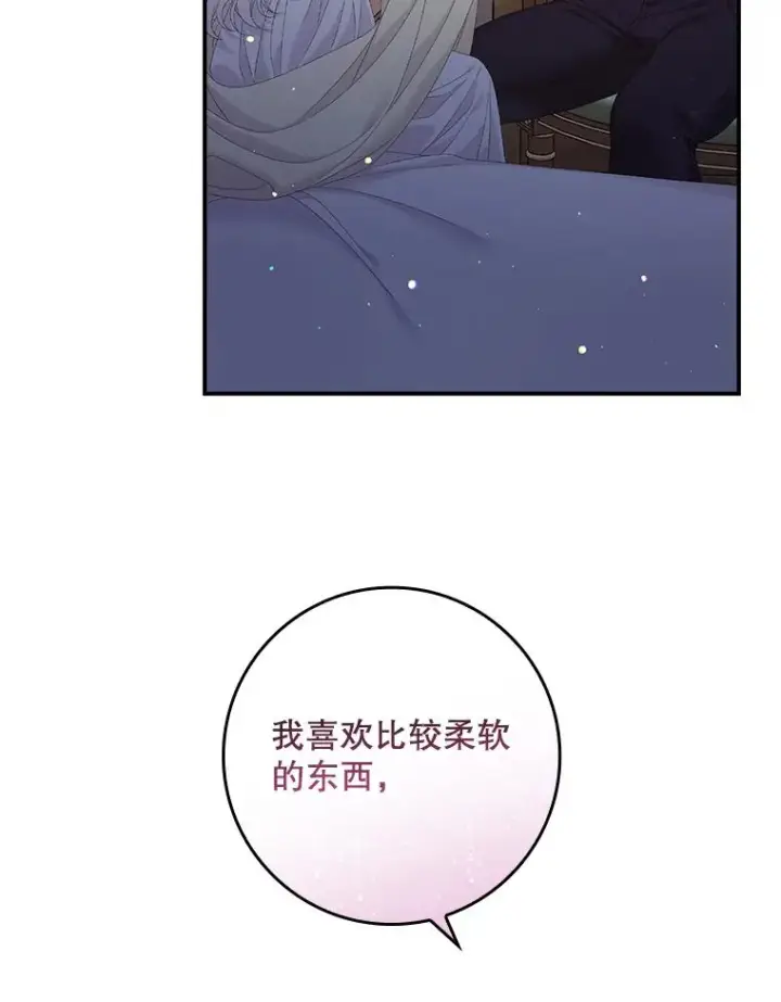 《专门对付恶棍》28.派对图62
