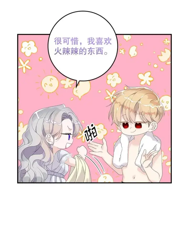 《专门对付恶棍》28.派对图66