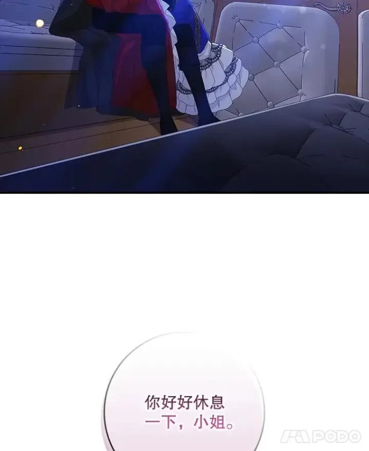 《专门对付恶棍》28.派对图7