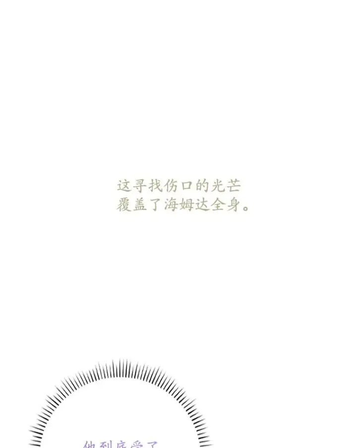 《专门对付恶棍》28.派对图70