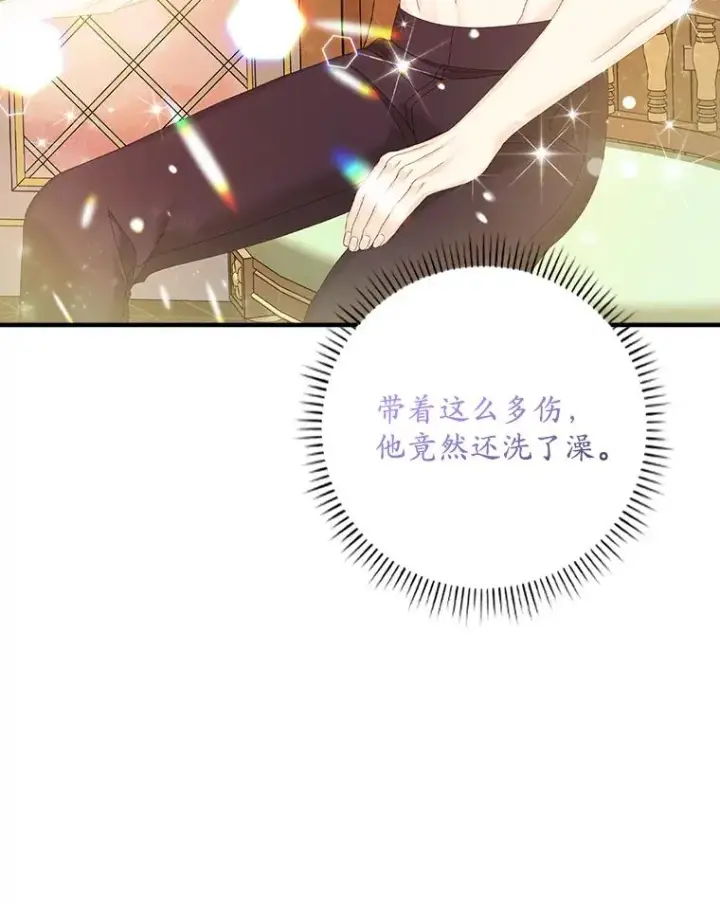 《专门对付恶棍》28.派对图72