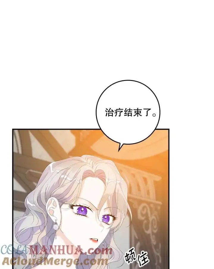 《专门对付恶棍》28.派对图73