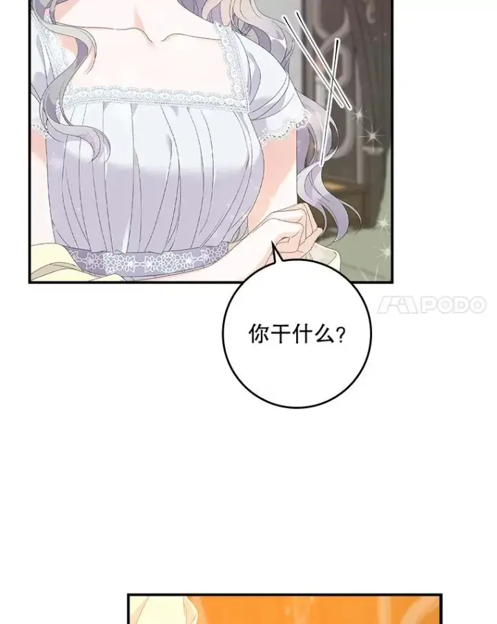 《专门对付恶棍》28.派对图74