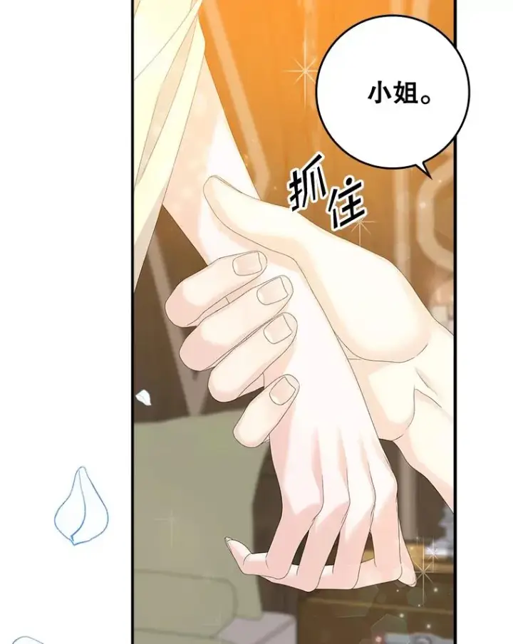 《专门对付恶棍》28.派对图75