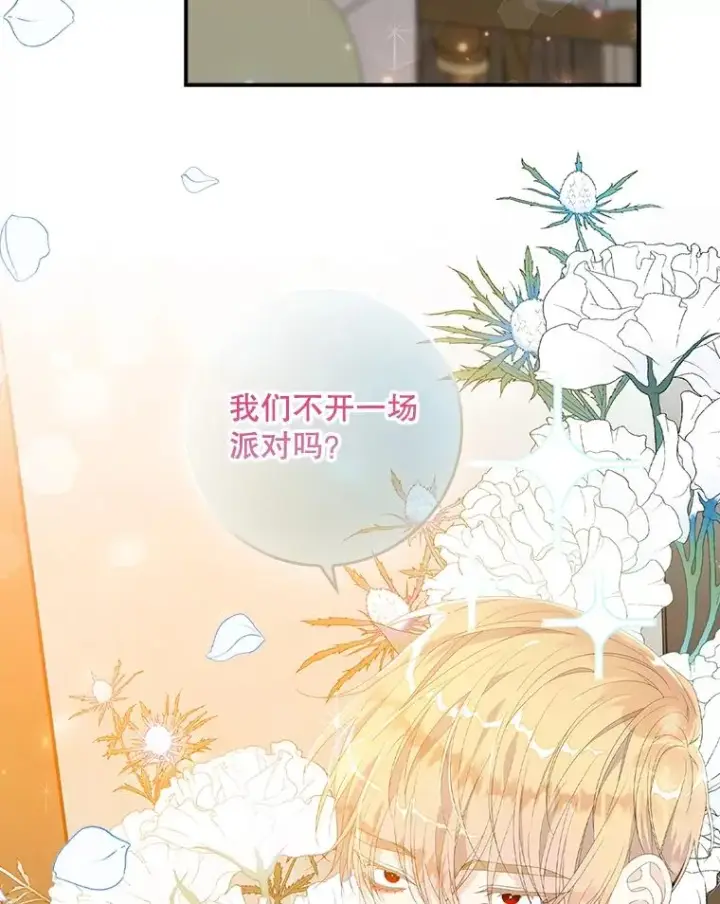 《专门对付恶棍》28.派对图76