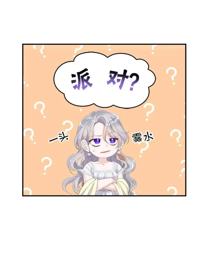 《专门对付恶棍》28.派对图79