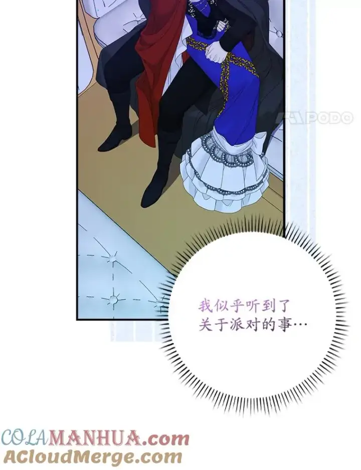 《专门对付恶棍》28.派对图81