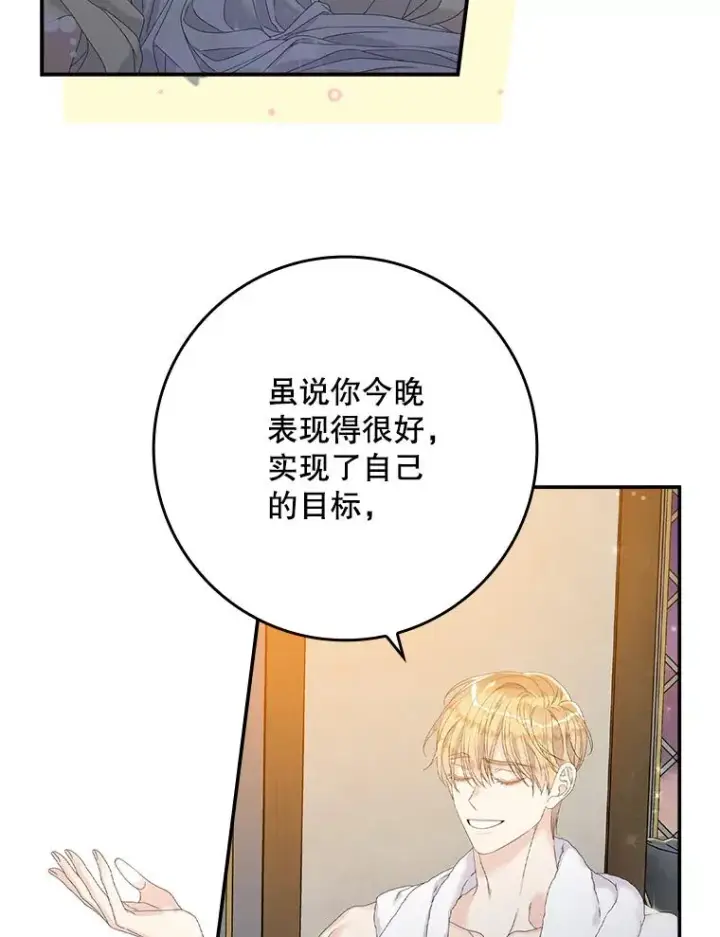《专门对付恶棍》28.派对图83