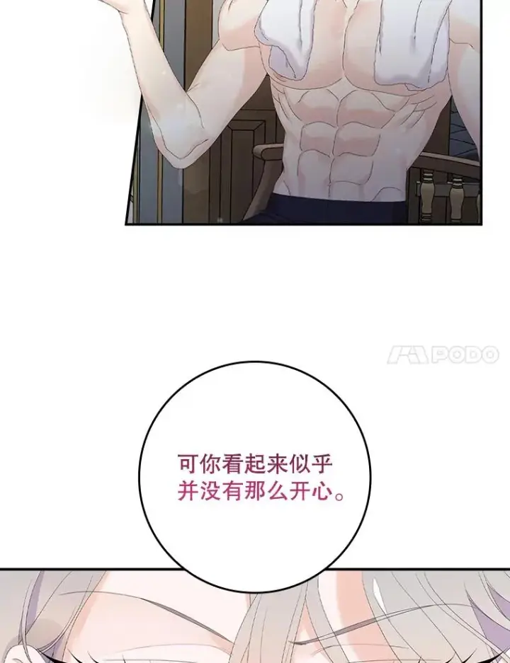 《专门对付恶棍》28.派对图84