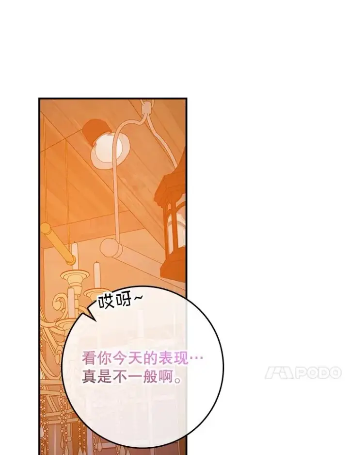 《专门对付恶棍》28.派对图87