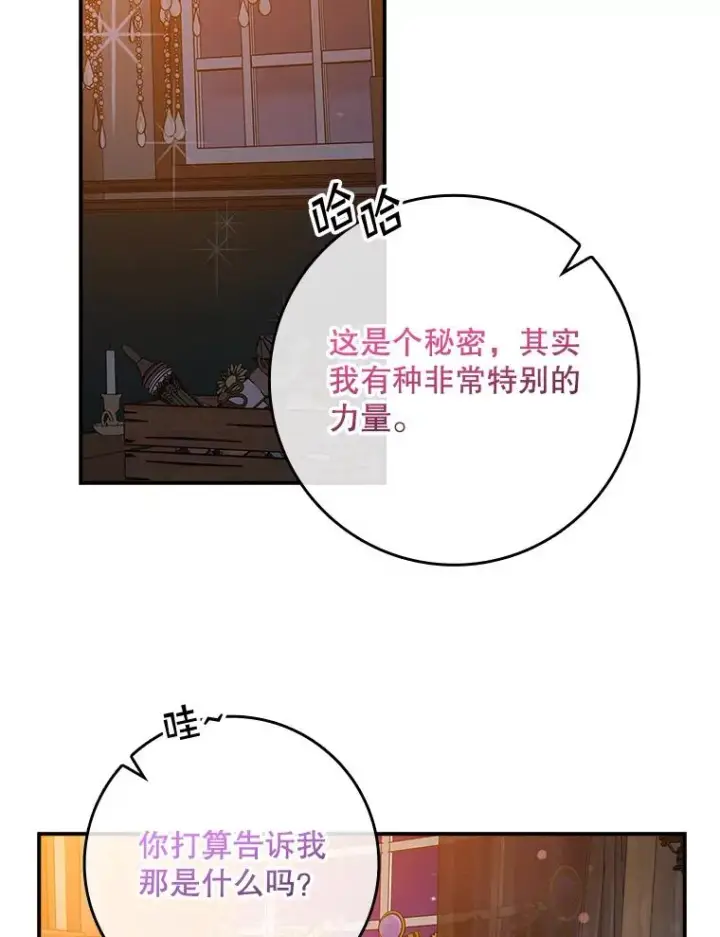 《专门对付恶棍》28.派对图88