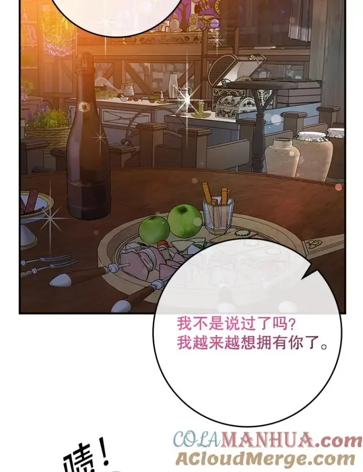 《专门对付恶棍》28.派对图89