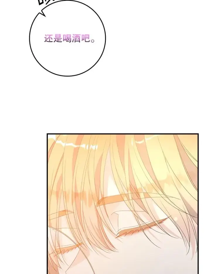 《专门对付恶棍》28.派对图90