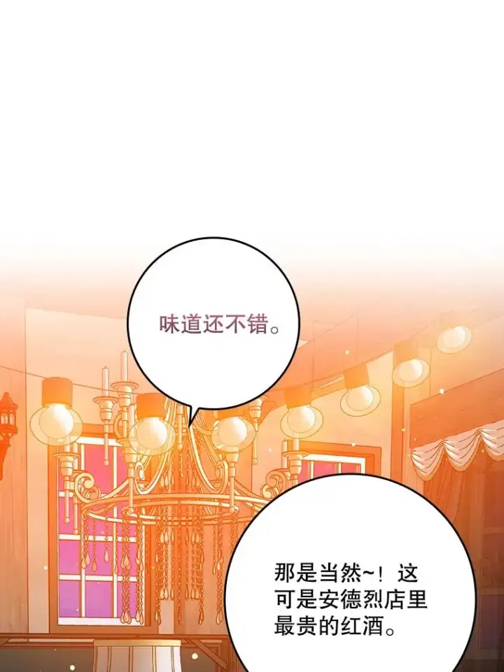《专门对付恶棍》28.派对图92