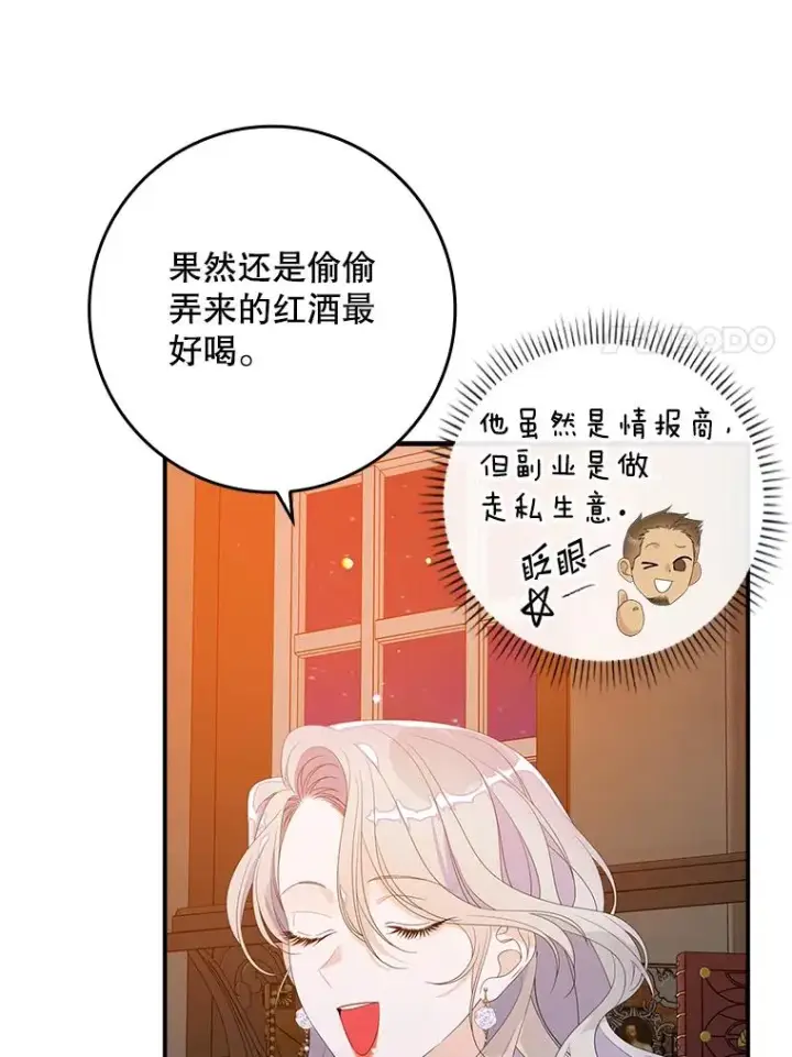 《专门对付恶棍》28.派对图94