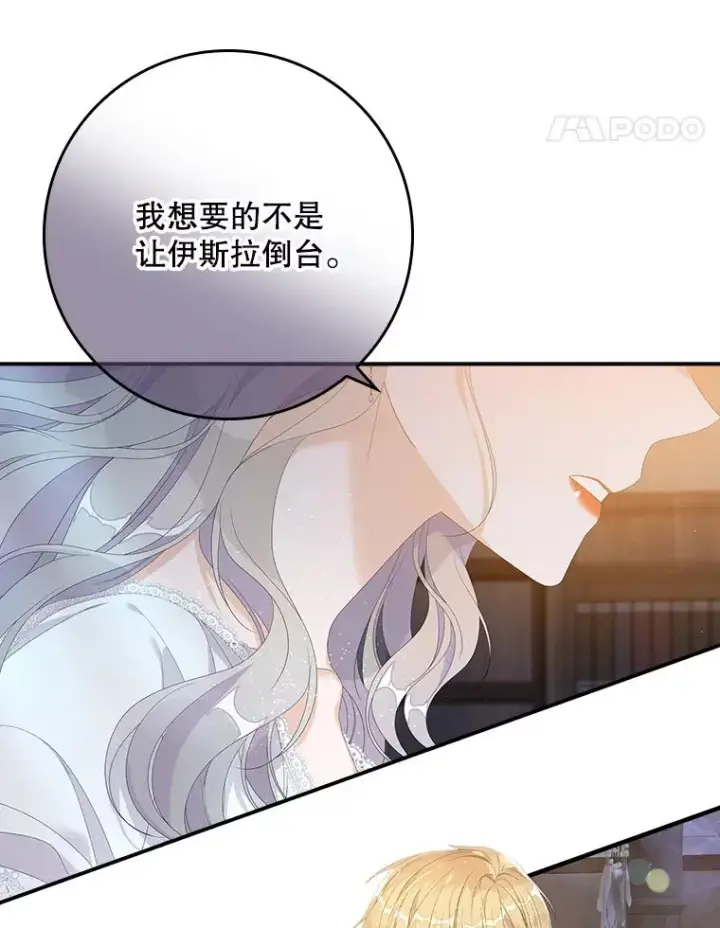 《专门对付恶棍》29.吐露真心图100