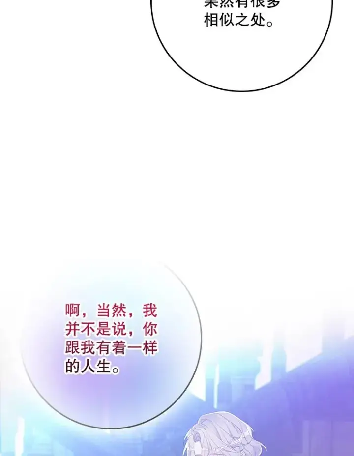 《专门对付恶棍》29.吐露真心图102