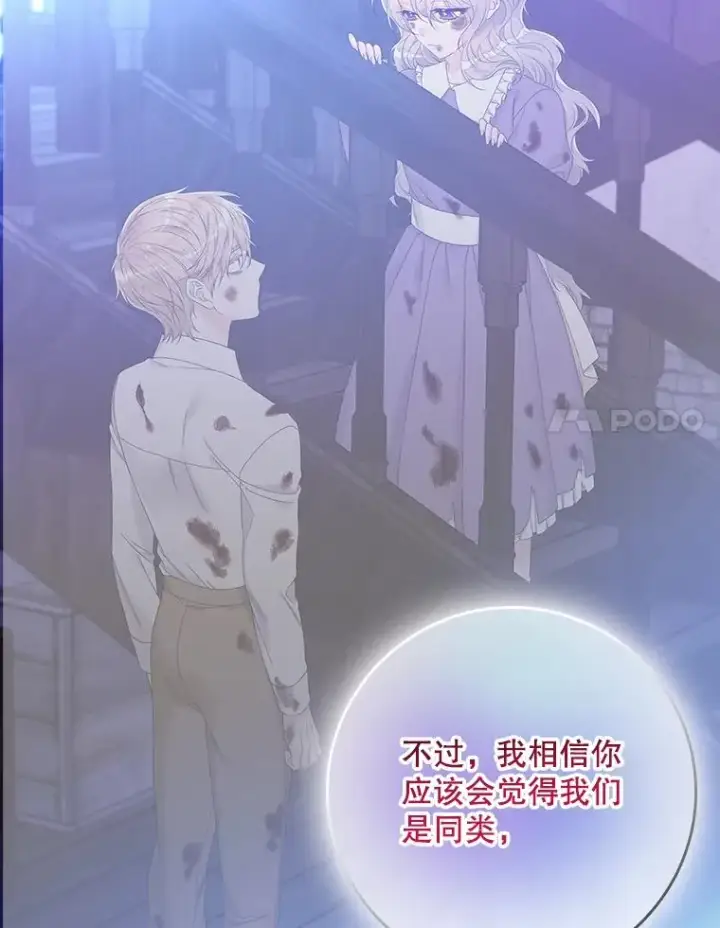 《专门对付恶棍》29.吐露真心图103