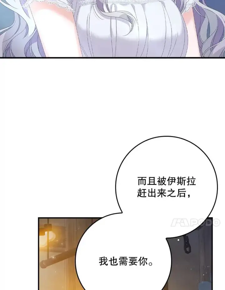 《专门对付恶棍》29.吐露真心图106