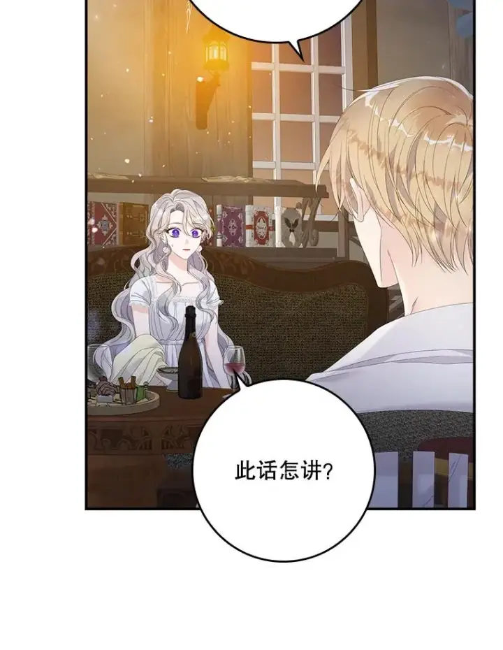 《专门对付恶棍》29.吐露真心图107
