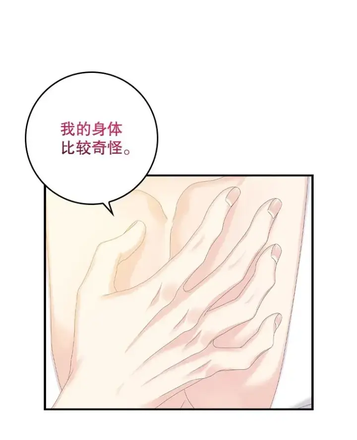 《专门对付恶棍》29.吐露真心图108