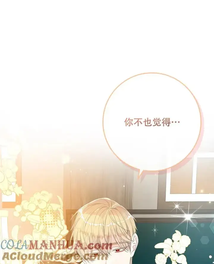 《专门对付恶棍》29.吐露真心图109