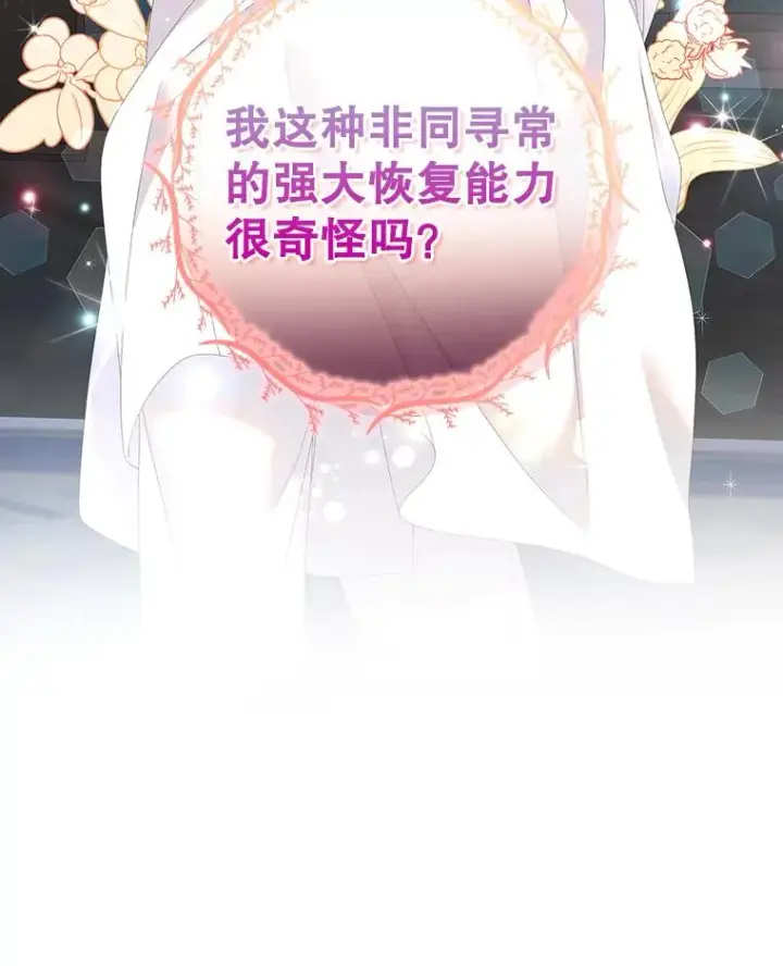 《专门对付恶棍》29.吐露真心图111