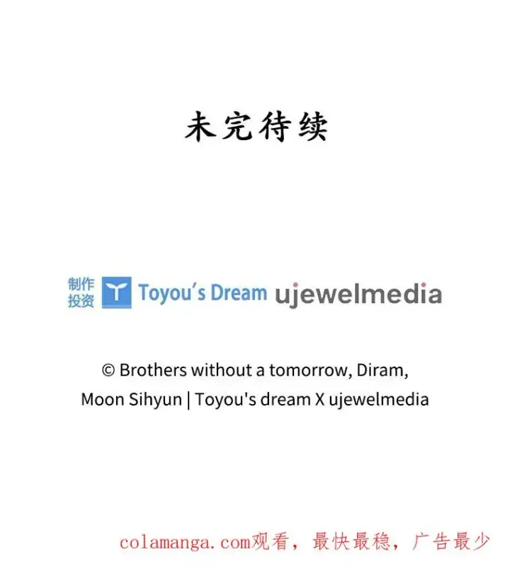《专门对付恶棍》29.吐露真心图112