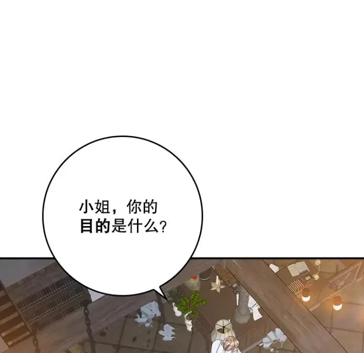 《专门对付恶棍》29.吐露真心图12