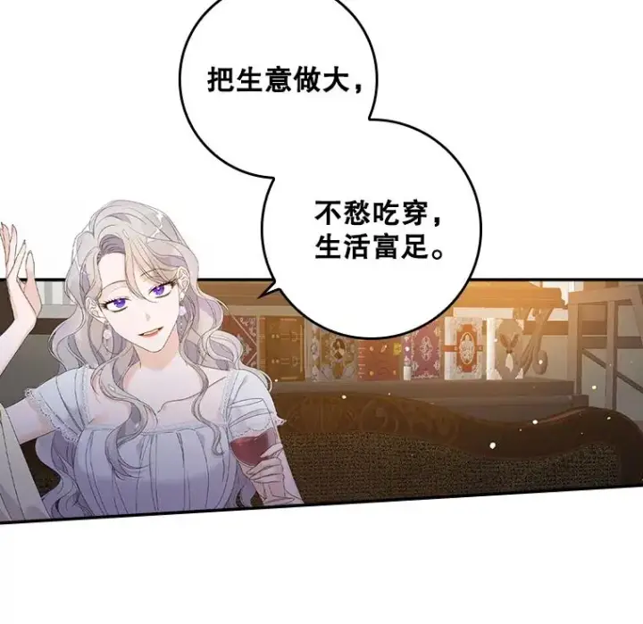 《专门对付恶棍》29.吐露真心图14