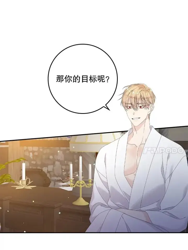 《专门对付恶棍》29.吐露真心图15