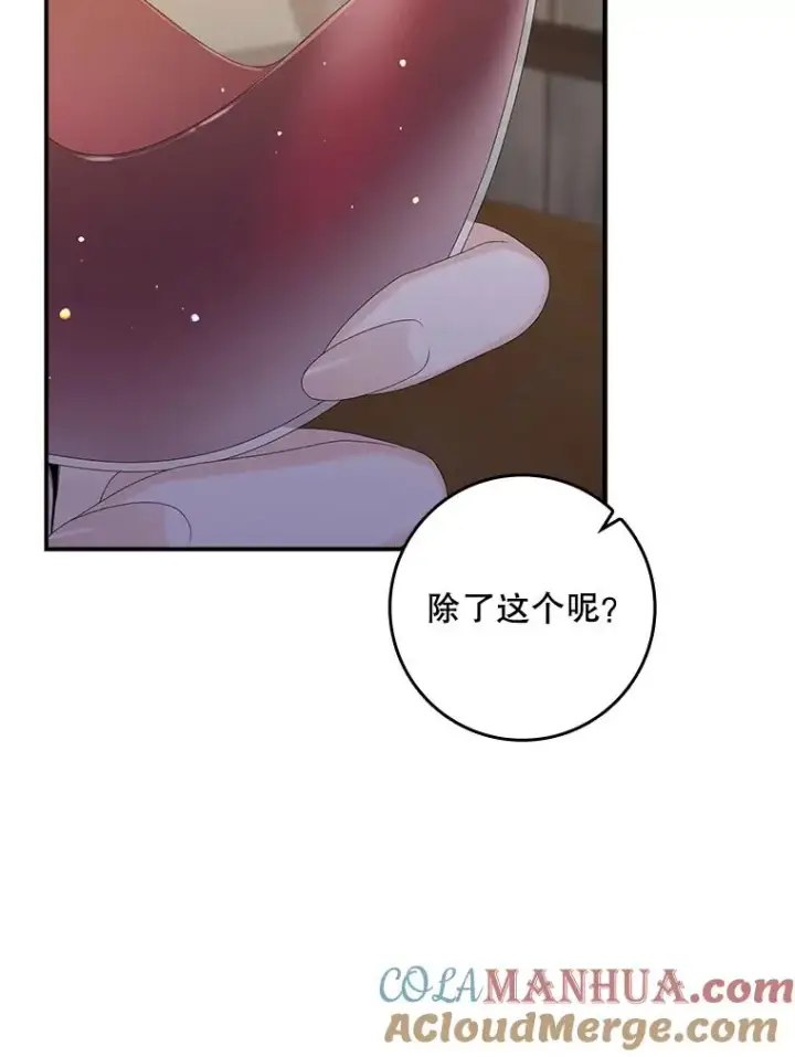 《专门对付恶棍》29.吐露真心图17