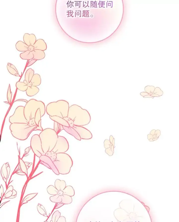 《专门对付恶棍》29.吐露真心图2