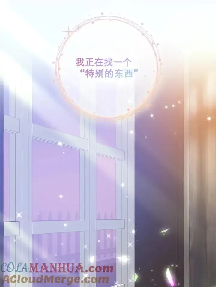 《专门对付恶棍》29.吐露真心图21