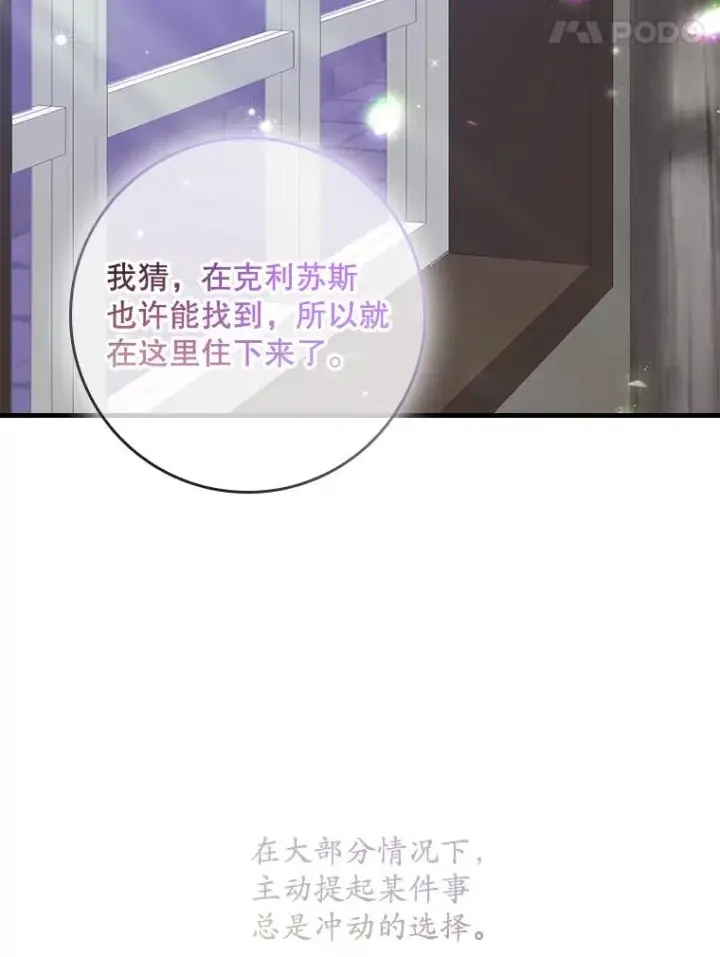 《专门对付恶棍》29.吐露真心图22