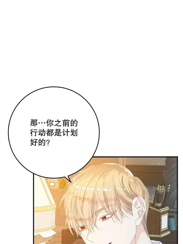 《专门对付恶棍》29.吐露真心图23