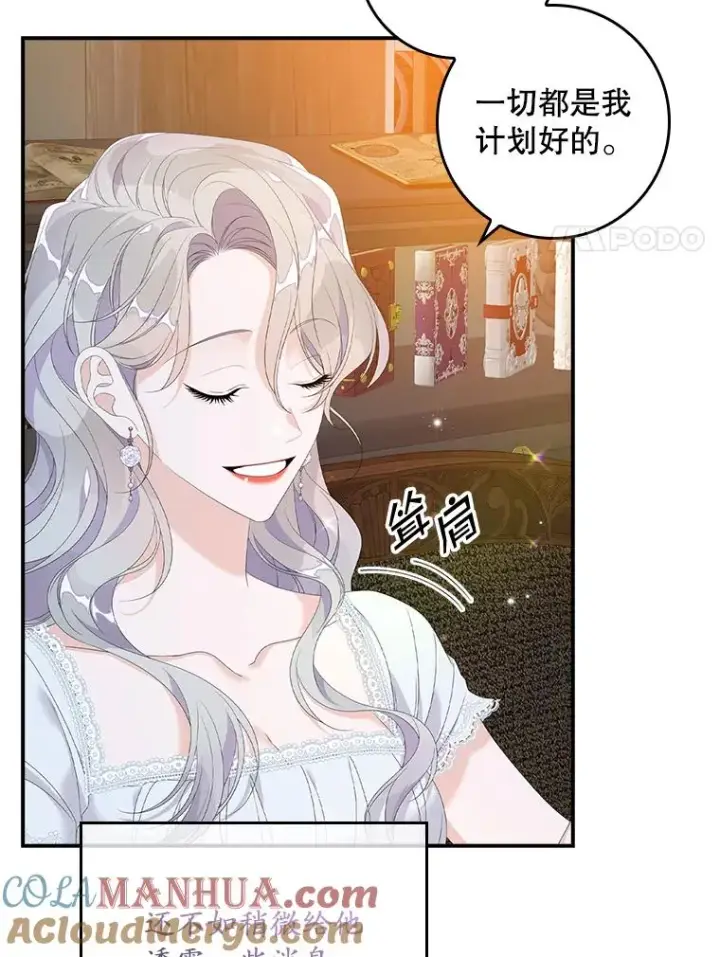 《专门对付恶棍》29.吐露真心图25