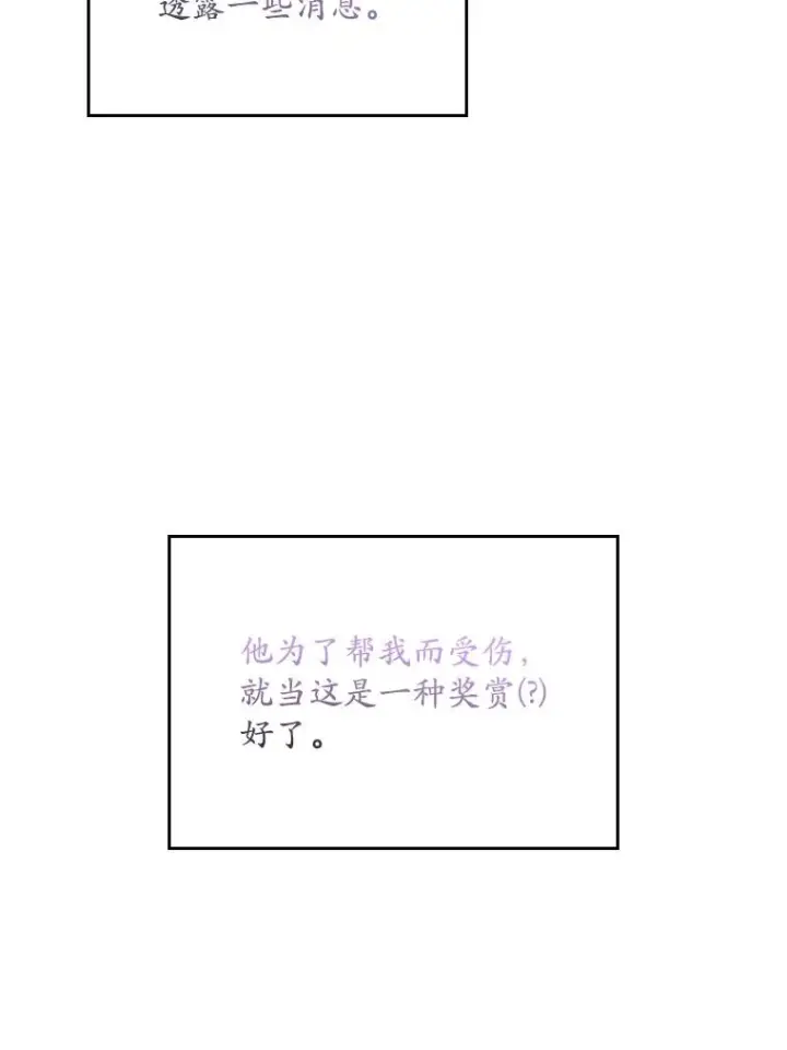 《专门对付恶棍》29.吐露真心图26