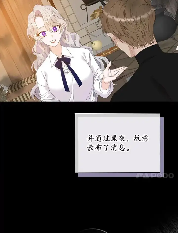 《专门对付恶棍》29.吐露真心图31
