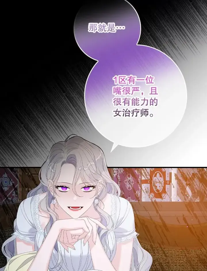 《专门对付恶棍》29.吐露真心图32