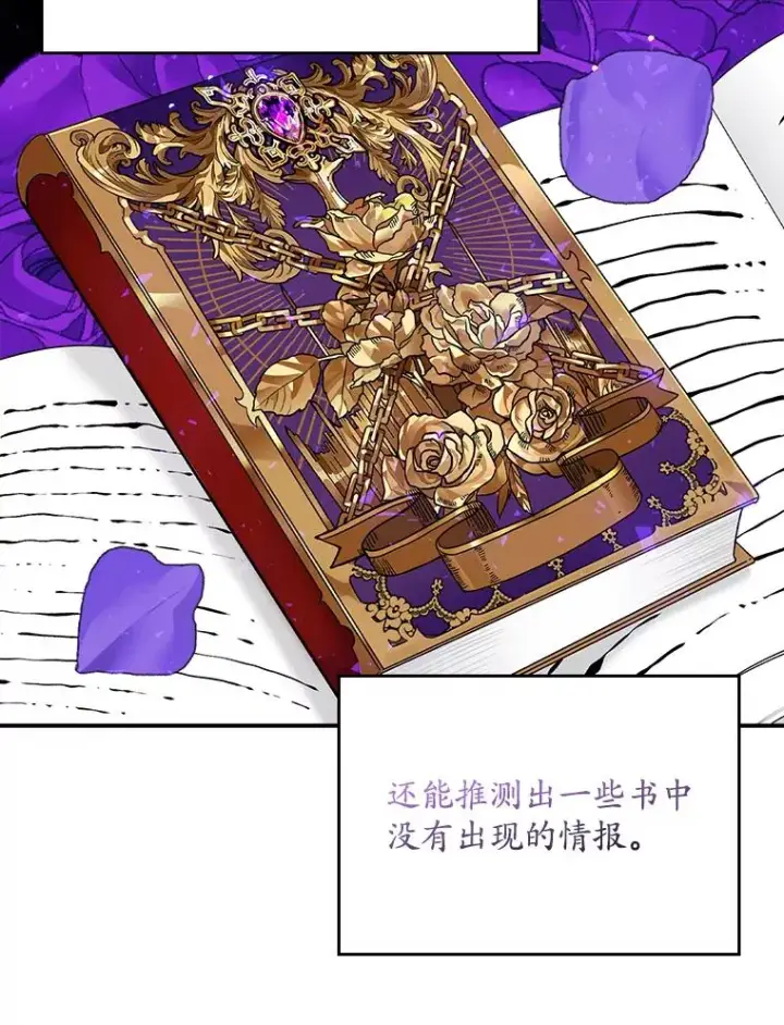 《专门对付恶棍》29.吐露真心图36