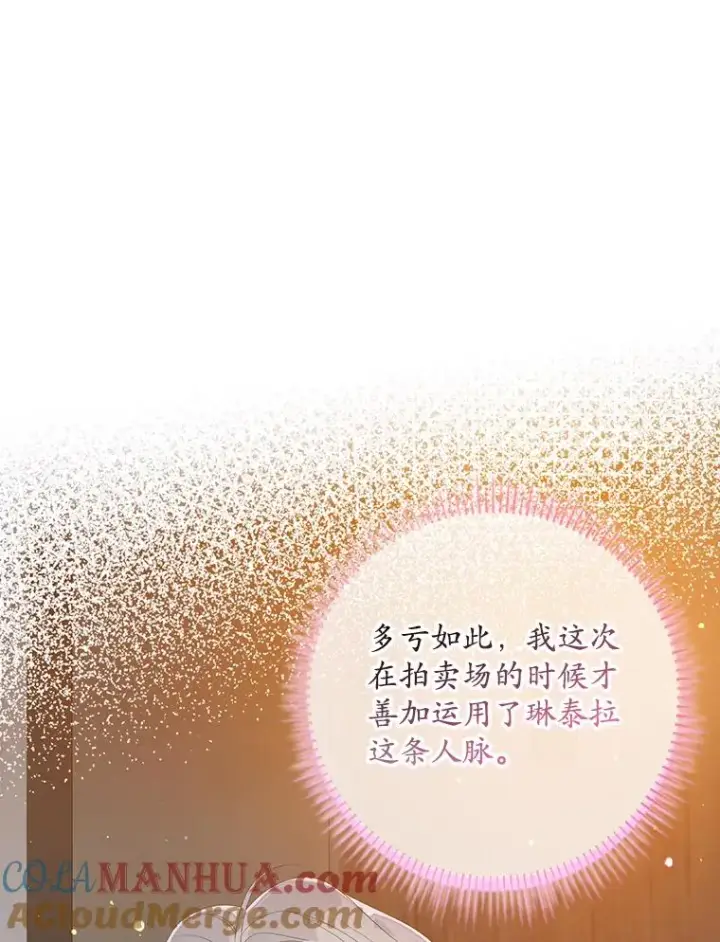 《专门对付恶棍》29.吐露真心图37